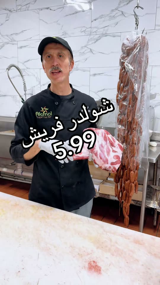 Market special — fresh shoulder, $5.99